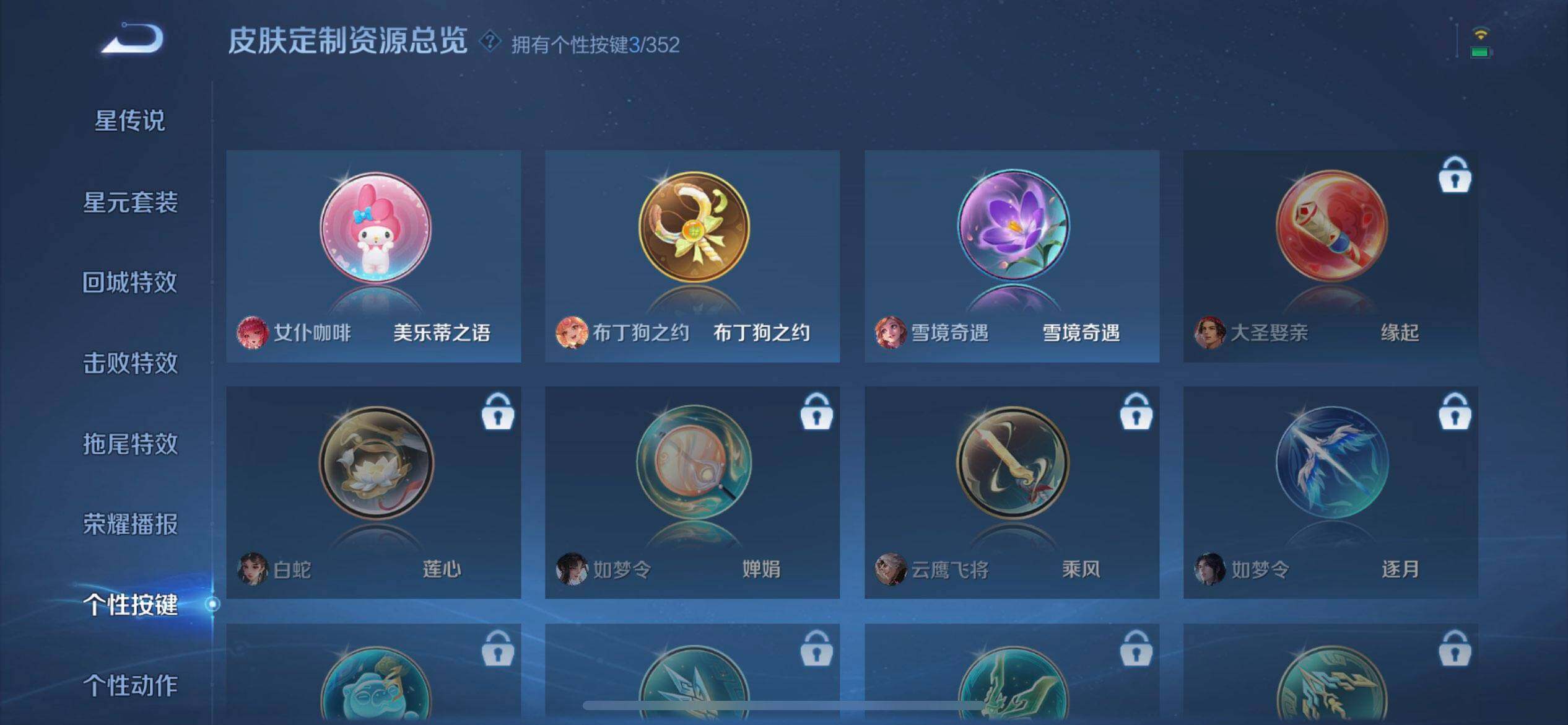 WZQM3352829王者荣耀账号详情图13