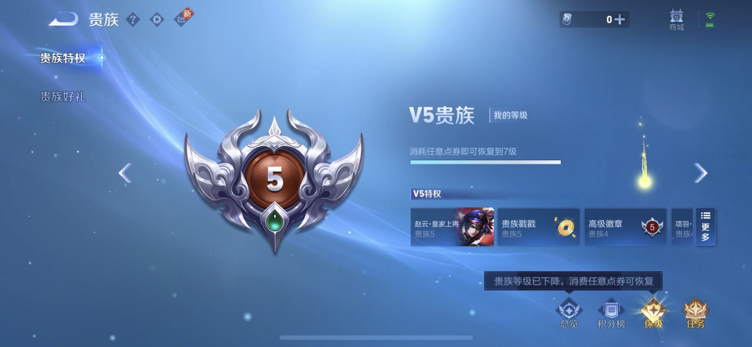 WZQM3352829王者荣耀账号详情图15