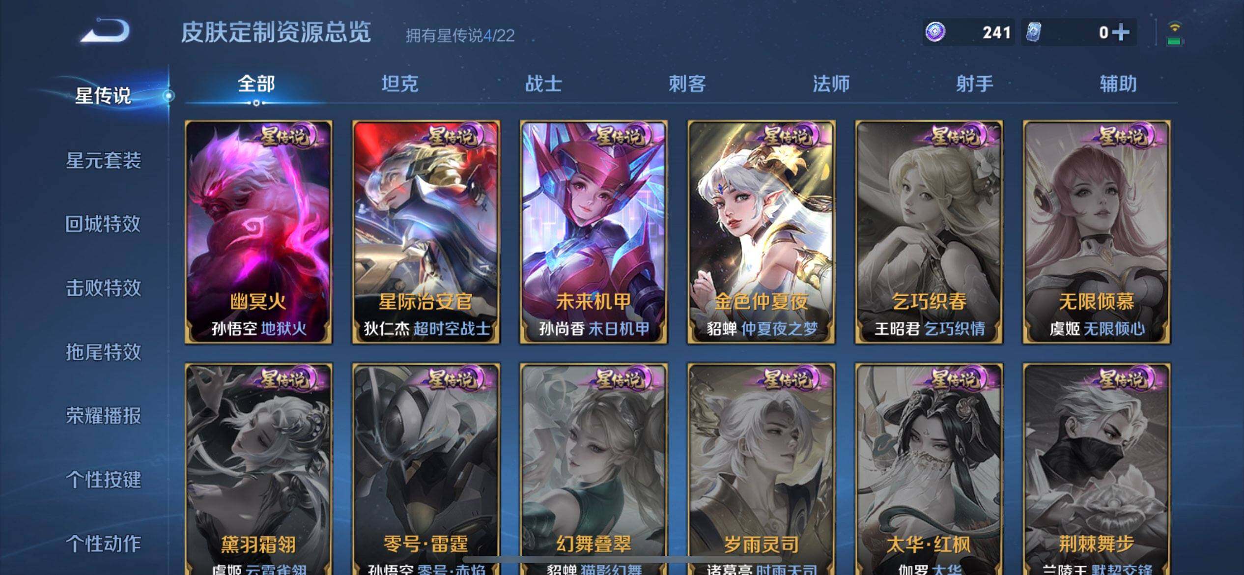 WZQM3352829王者荣耀账号详情图16