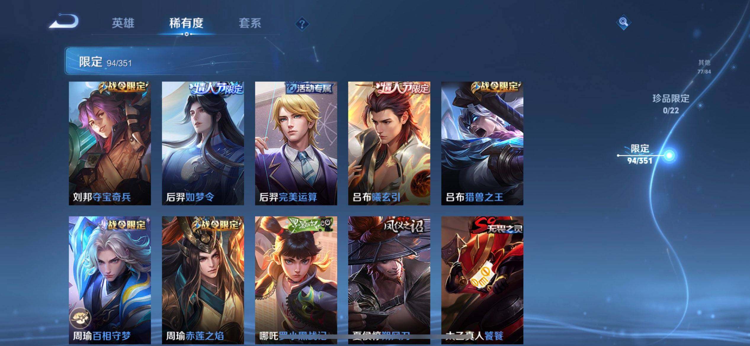 WZQM3373081王者荣耀账号详情图5