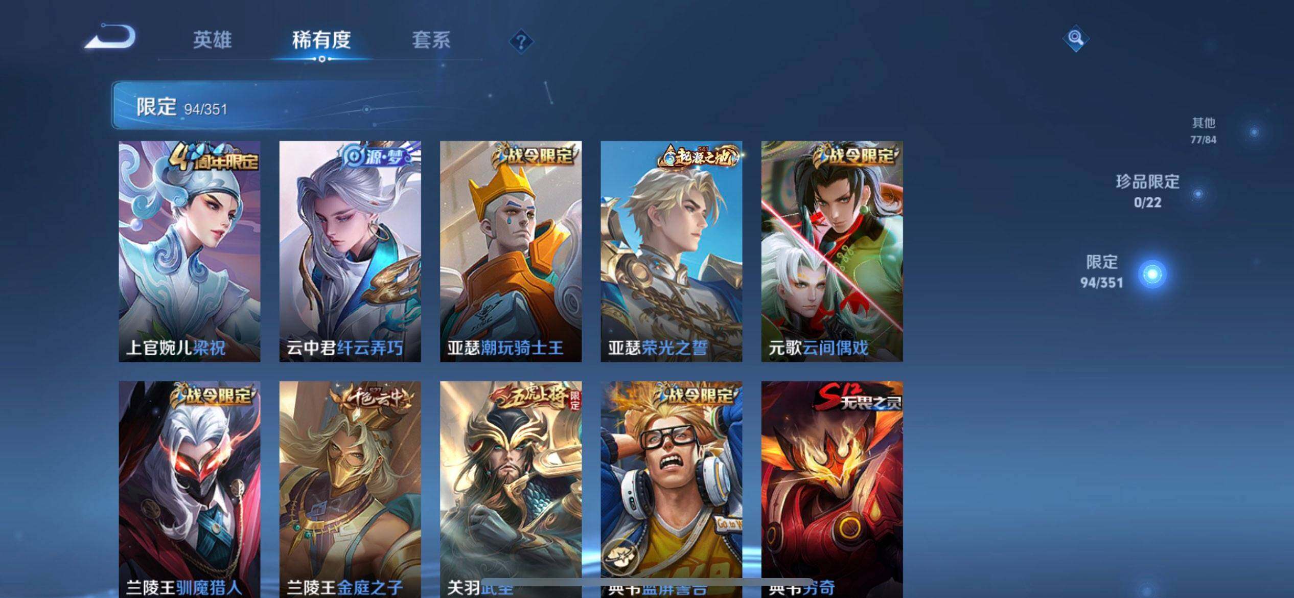 WZQM3373081王者荣耀账号详情图7