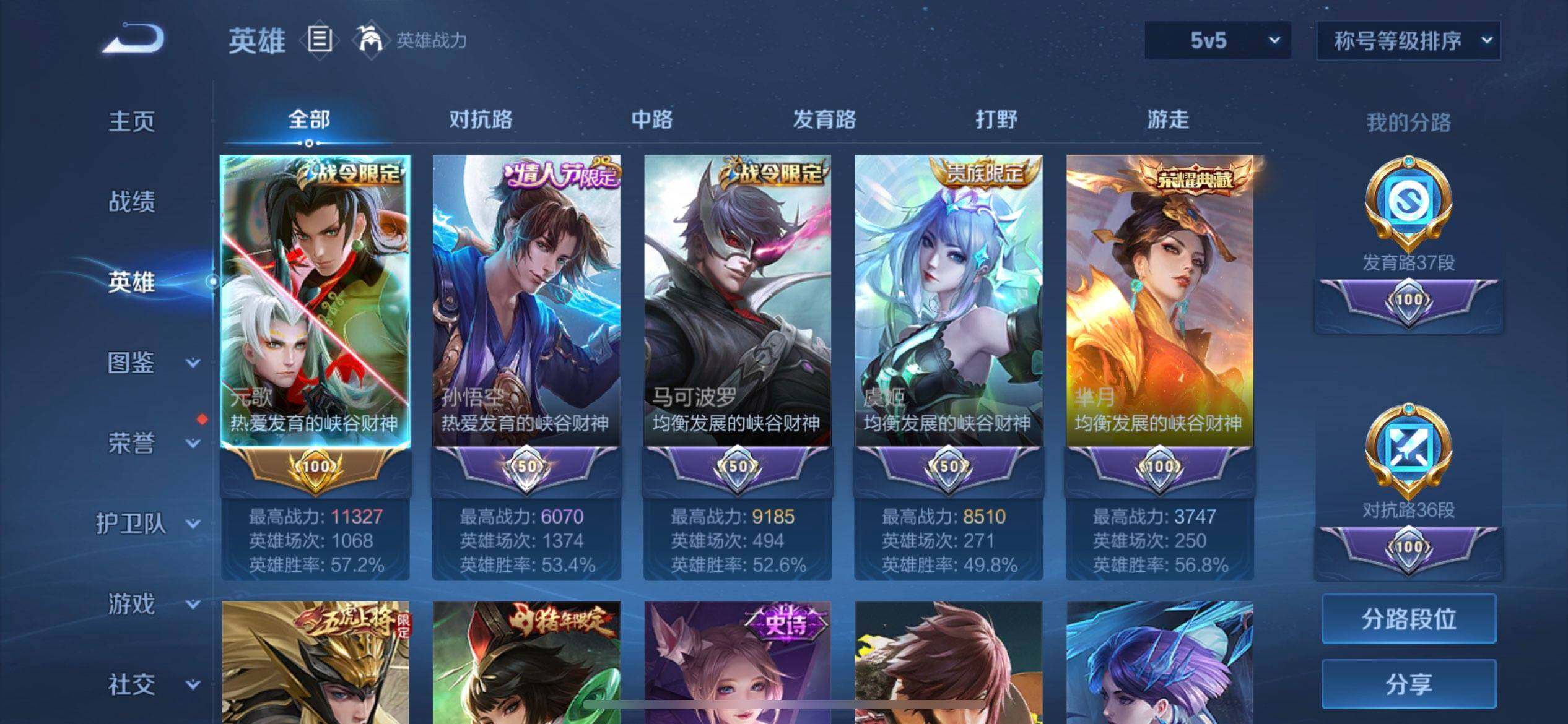 WZQM3373081王者荣耀账号详情图10