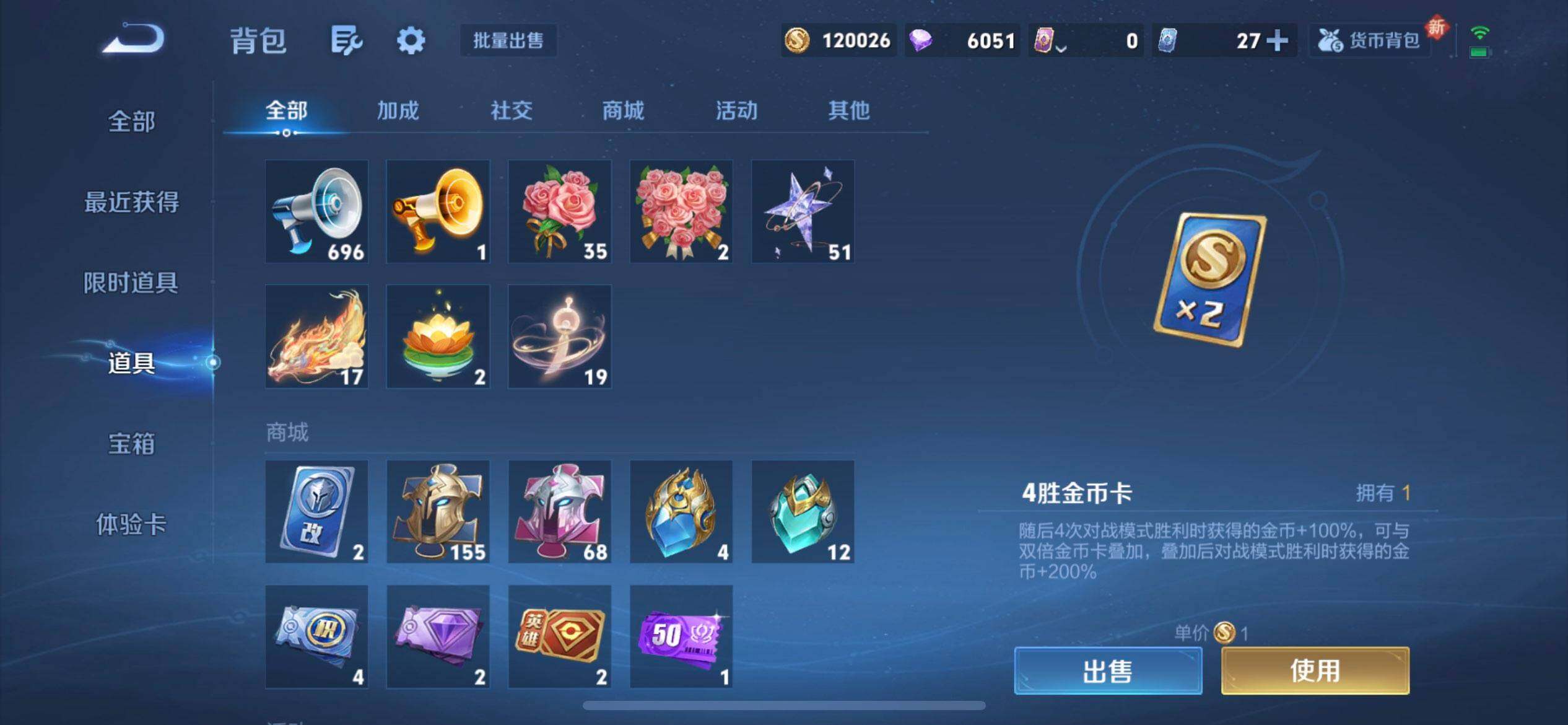 WZQM3373081王者荣耀账号详情图11