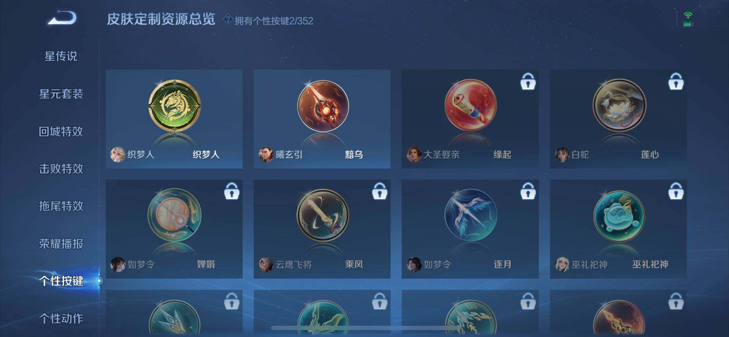 WZQM3373081王者荣耀账号详情图12