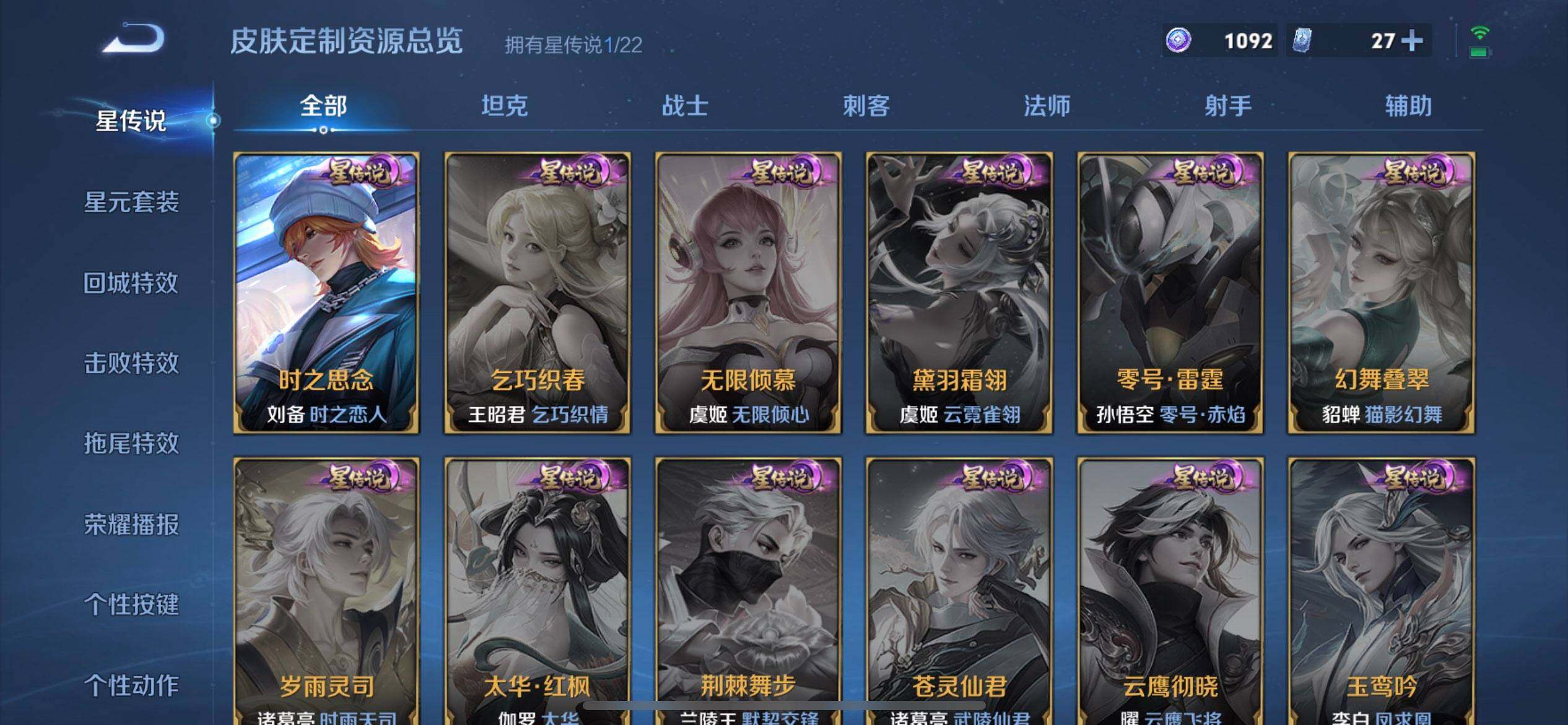 WZQM3373081王者荣耀账号详情图15