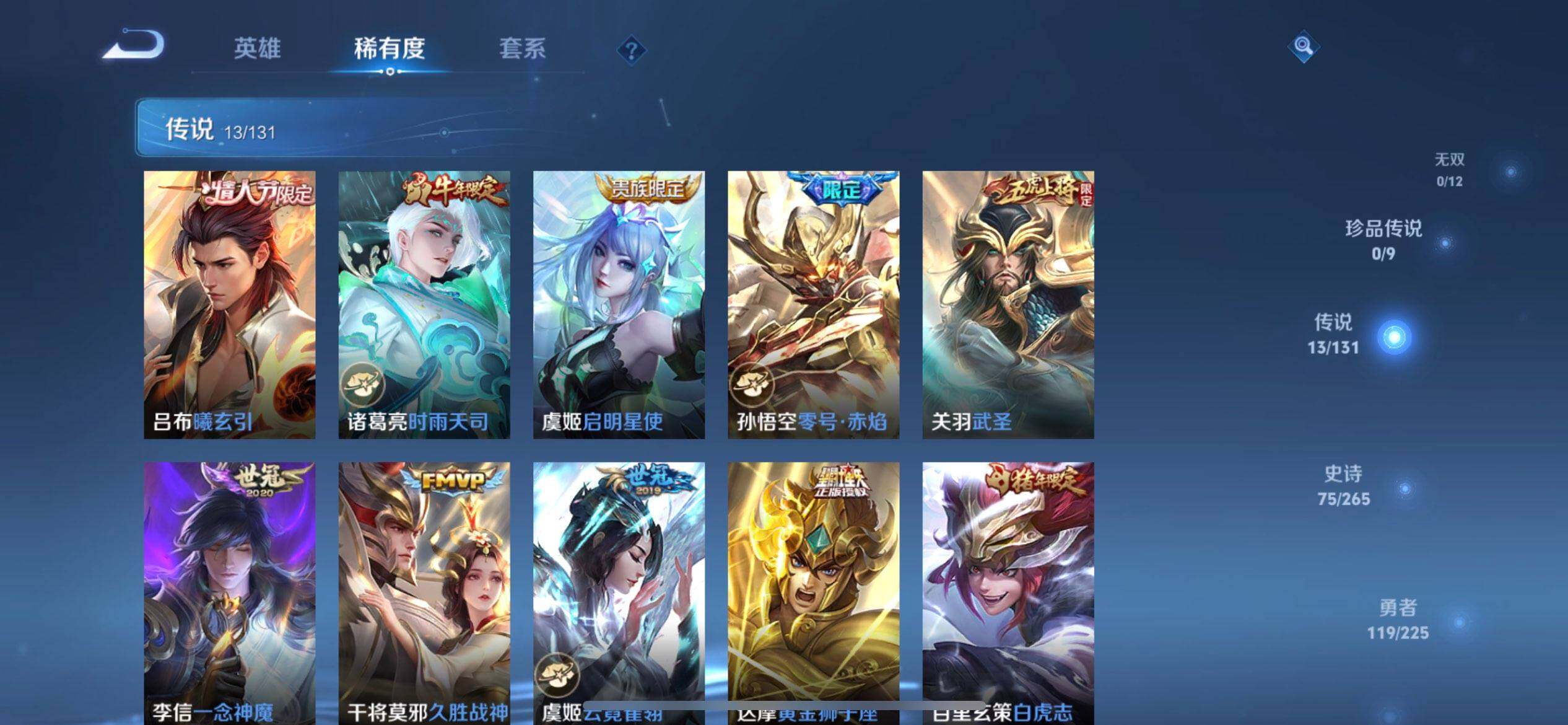 WZQM3373081王者荣耀账号详情图17