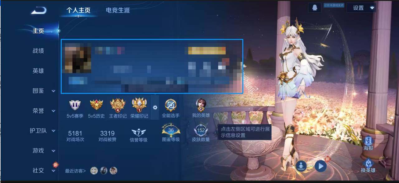 WZEY3343725王者荣耀账号详情图5