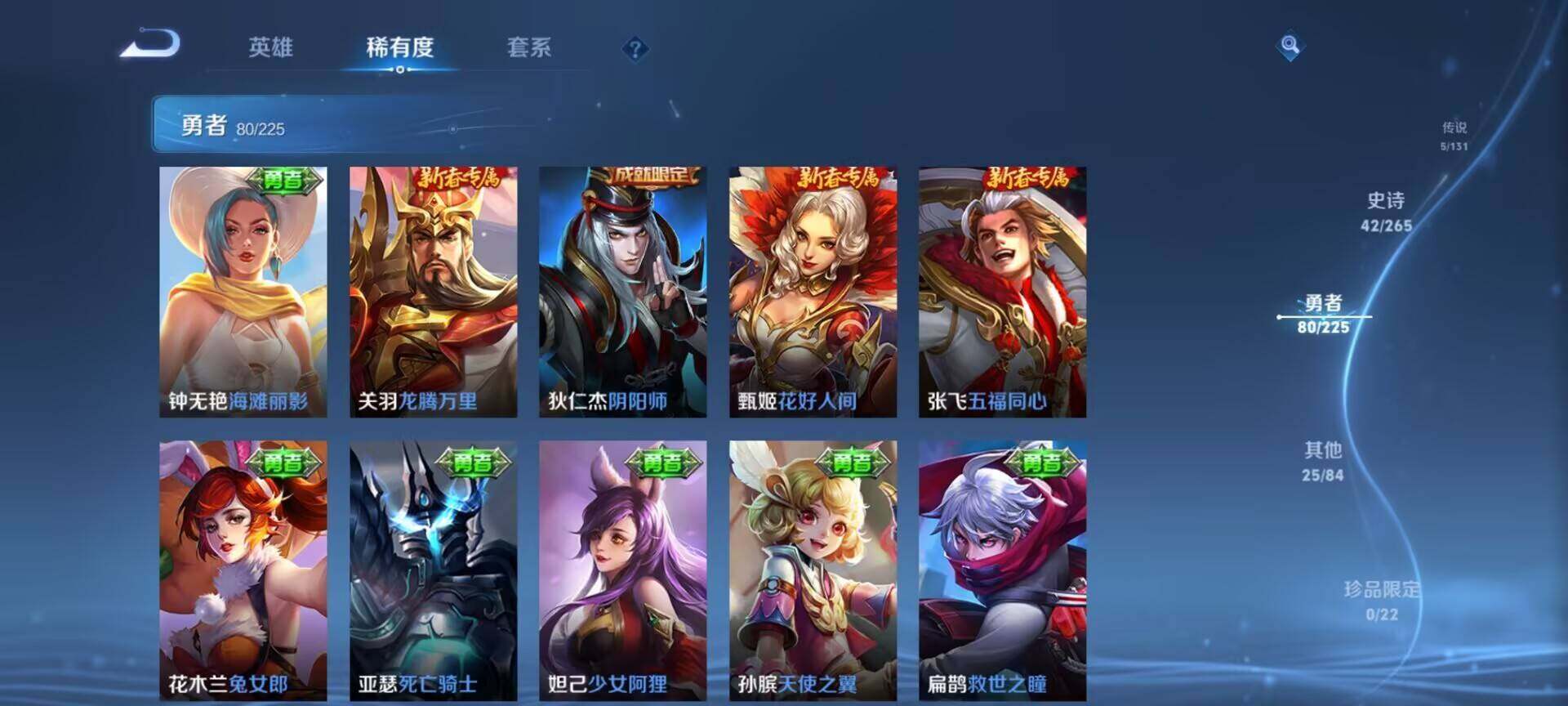 WZEY3343725王者荣耀账号详情图6