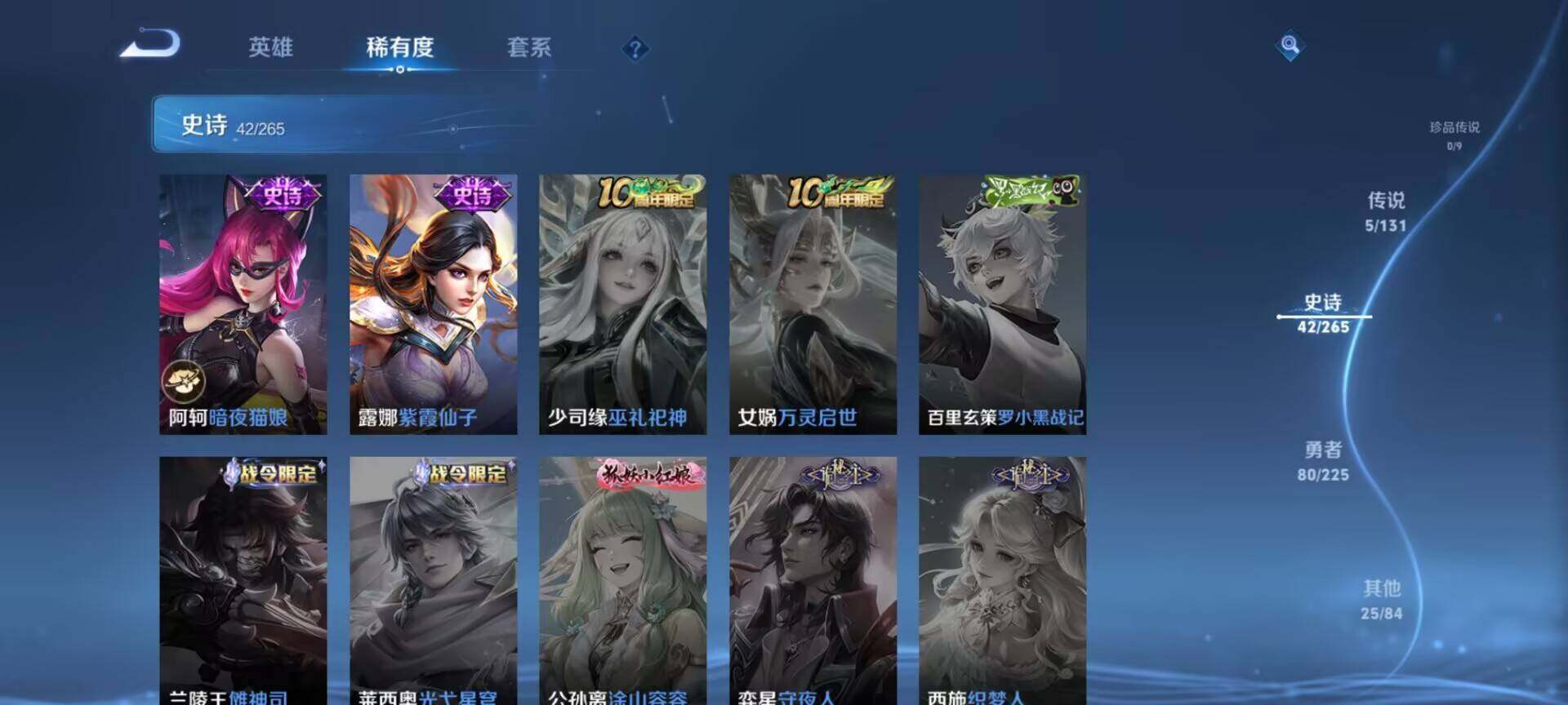 WZEY3343725王者荣耀账号详情图7