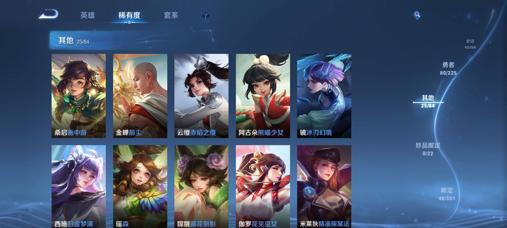 WZEY3343725王者荣耀账号详情图9