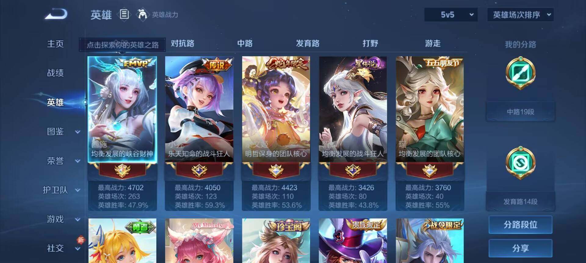 WZEY3343725王者荣耀账号详情图10