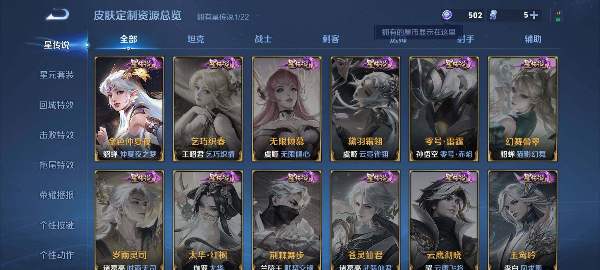 WZEY3343725王者荣耀账号详情图13