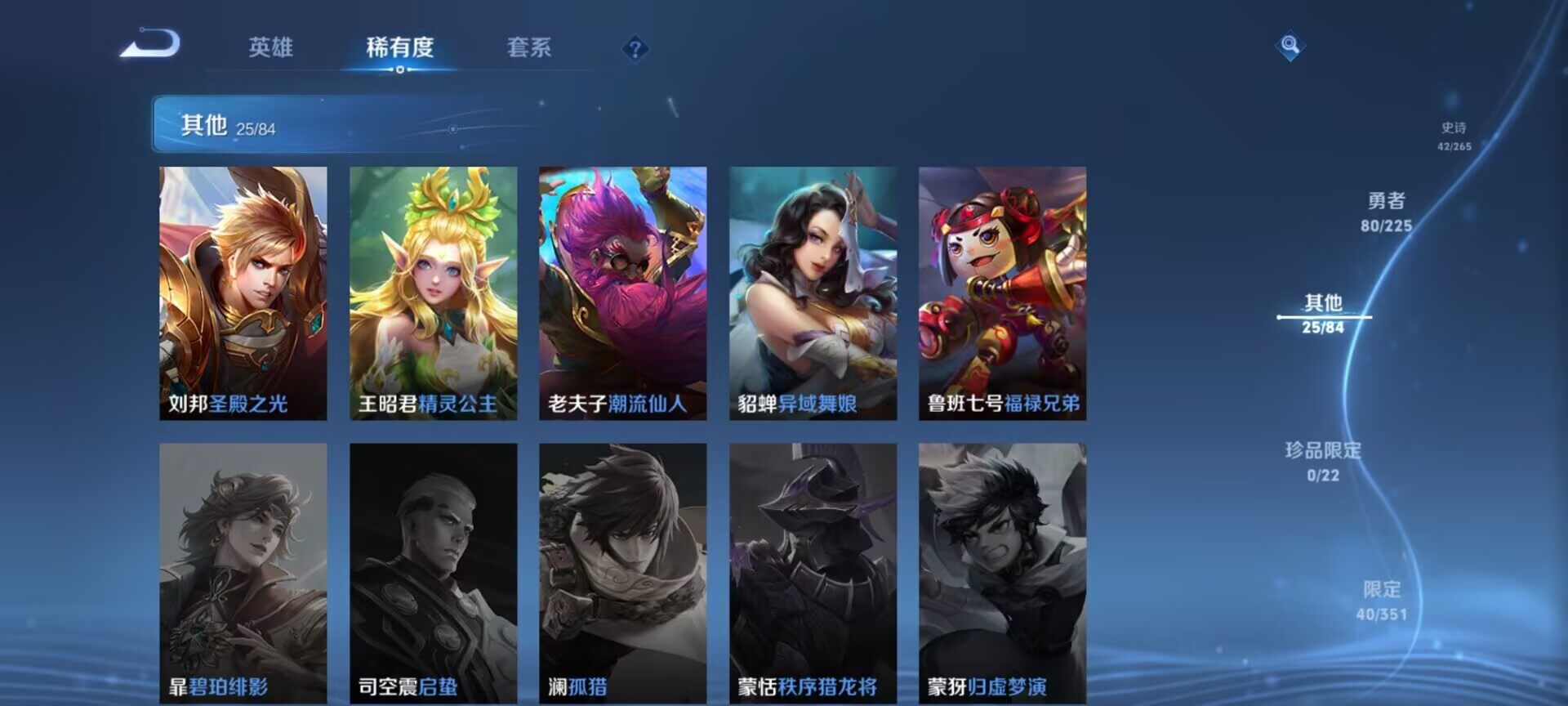 WZEY3343725王者荣耀账号详情图14