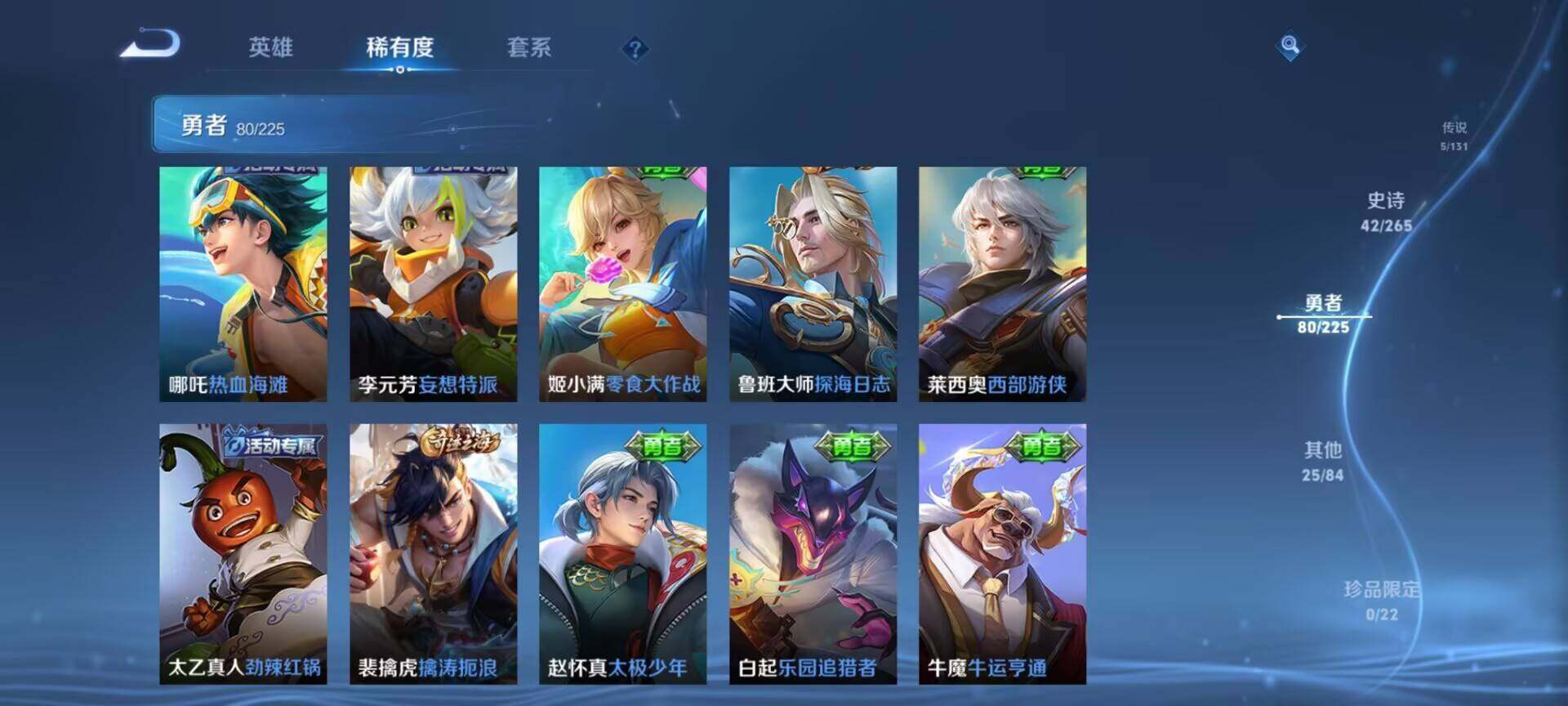 WZEY3343725王者荣耀账号详情图15