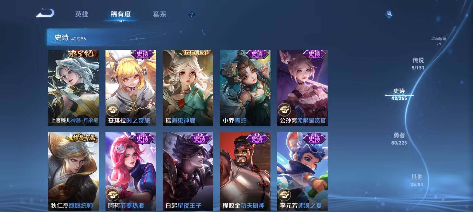 WZEY3343725王者荣耀账号详情图19