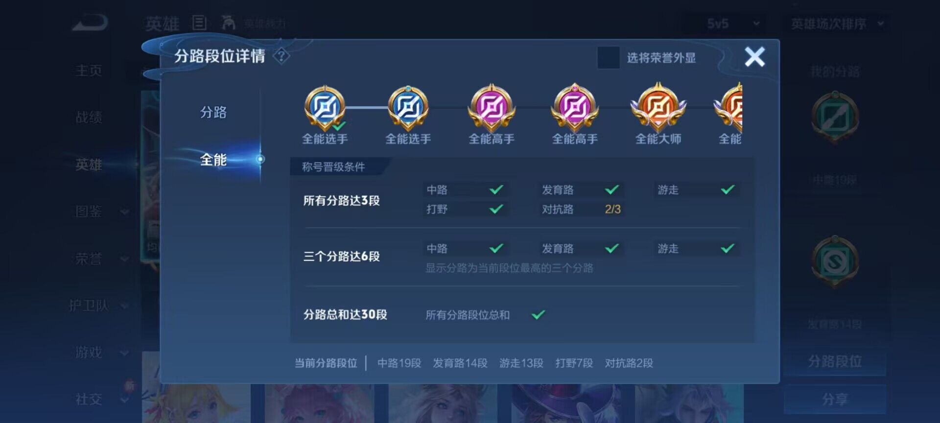 WZEY3343725王者荣耀账号详情图20