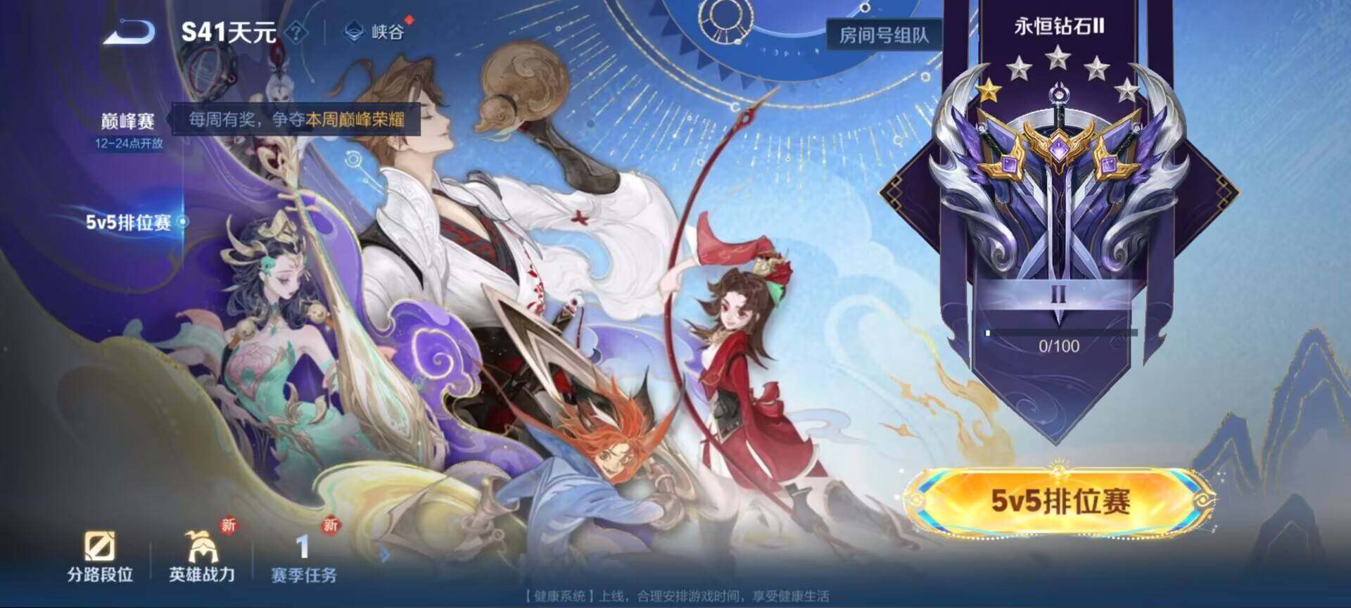 WZEY3343725王者荣耀账号详情图22