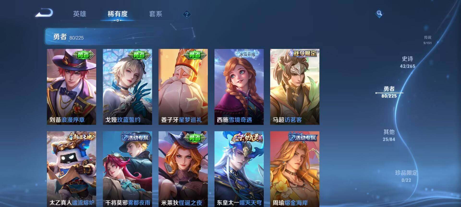 WZEY3343725王者荣耀账号详情图23