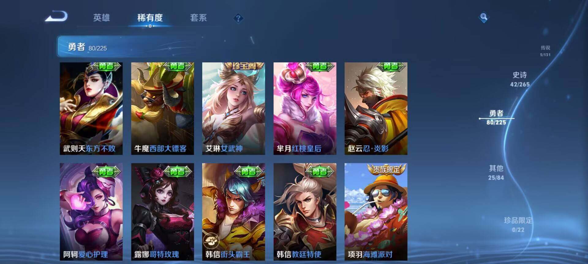 WZEY3343725王者荣耀账号详情图24