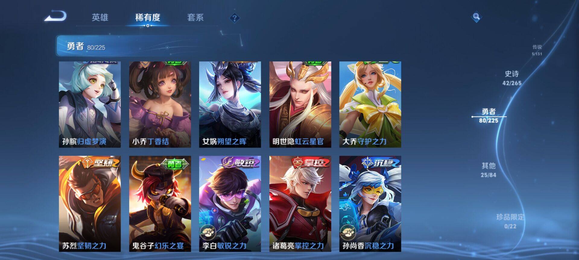 WZEY3343725王者荣耀账号详情图25