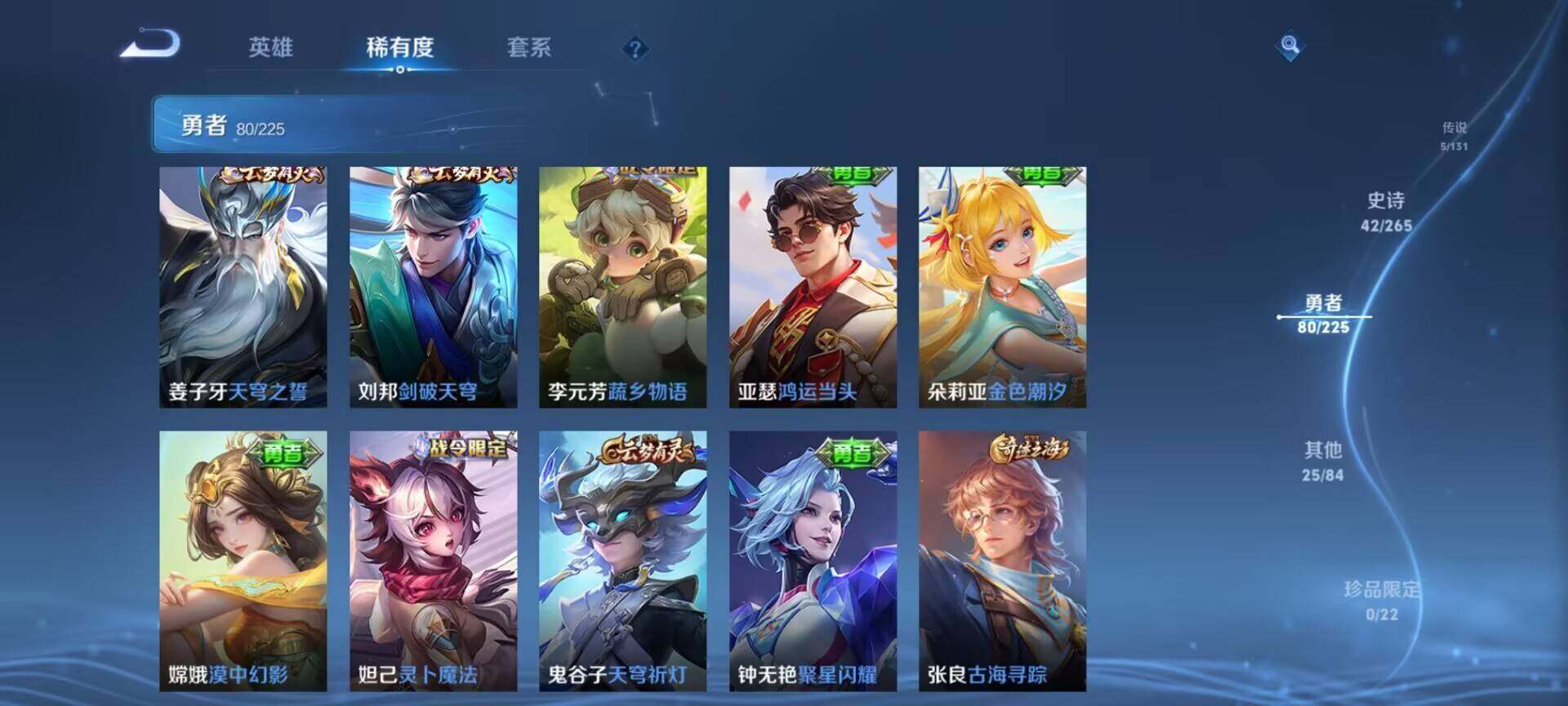 WZEY3343725王者荣耀账号详情图26