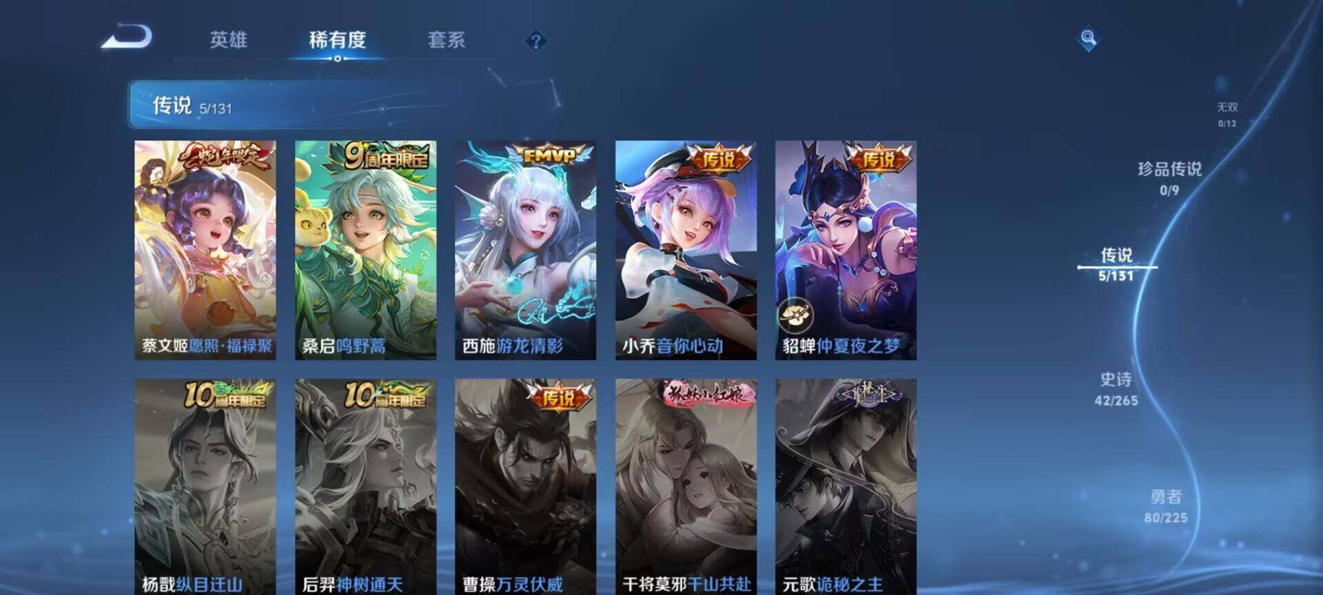 WZEY3343725王者荣耀账号详情图27