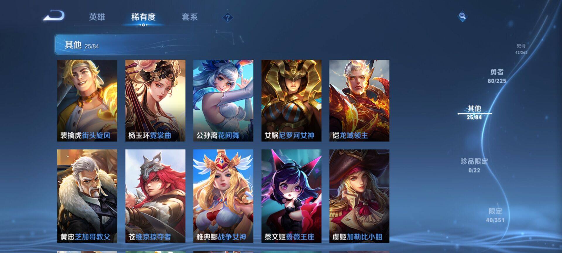 WZEY3343725王者荣耀账号详情图28