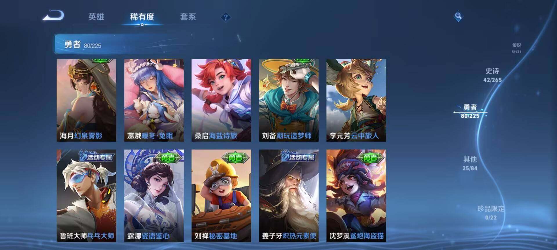 WZEY3343725王者荣耀账号详情图31