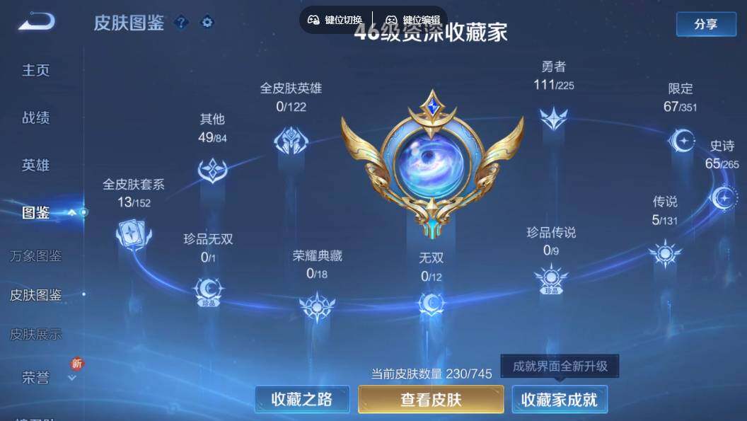 WZLX3348757王者荣耀账号详情图6