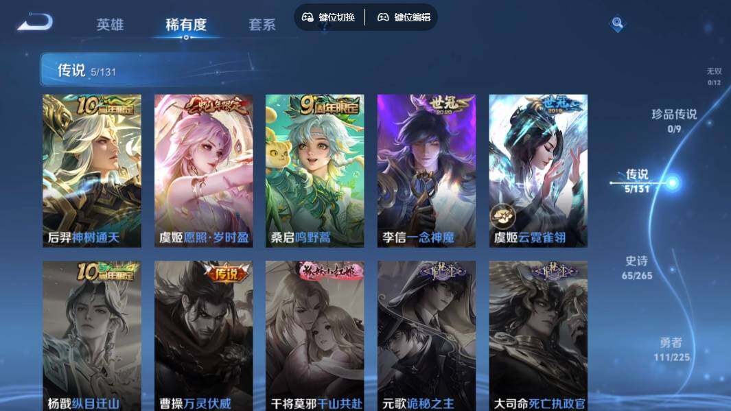 WZLX3348757王者荣耀账号详情图10