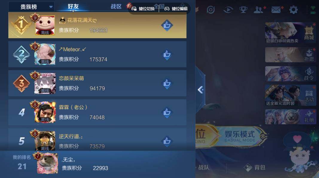 WZLX3348757王者荣耀账号详情图13