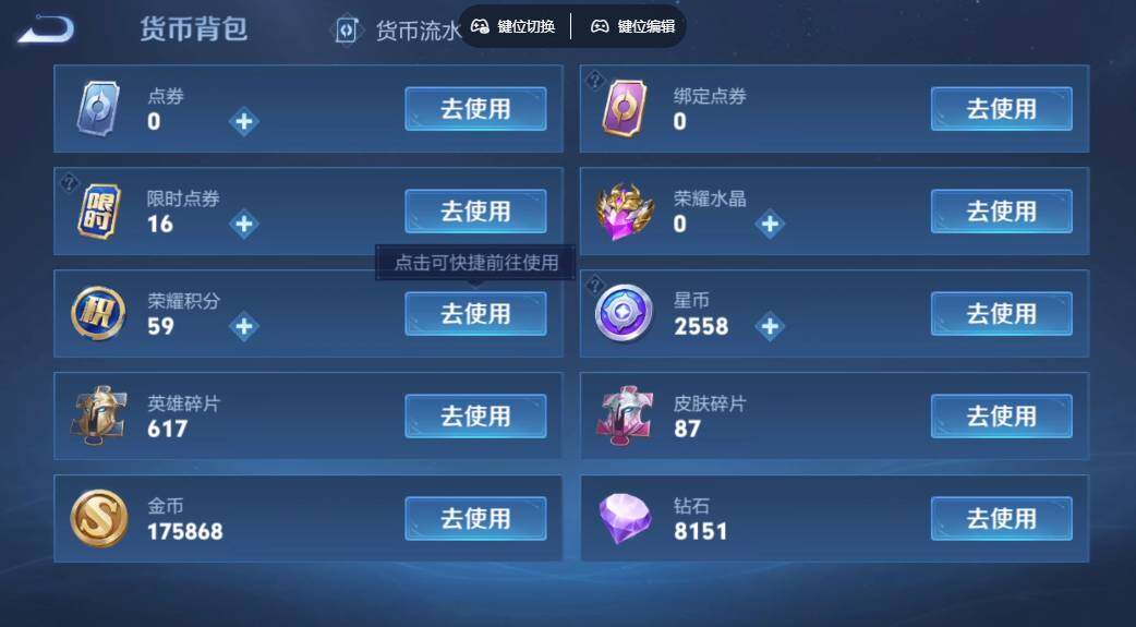 WZLX3348757王者荣耀账号详情图15