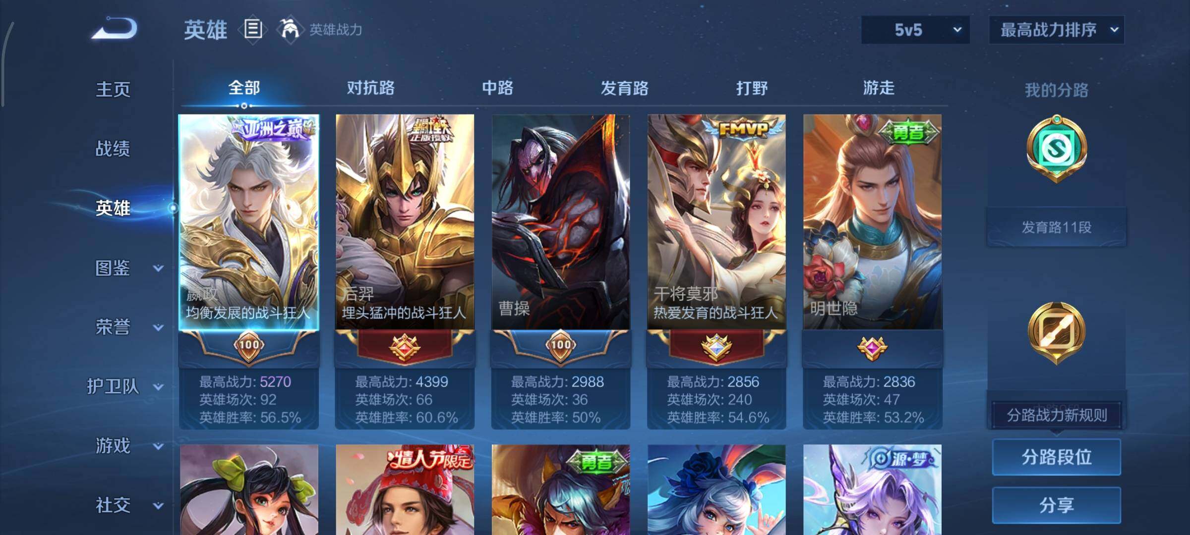 WZCMY3344676王者荣耀账号详情图3