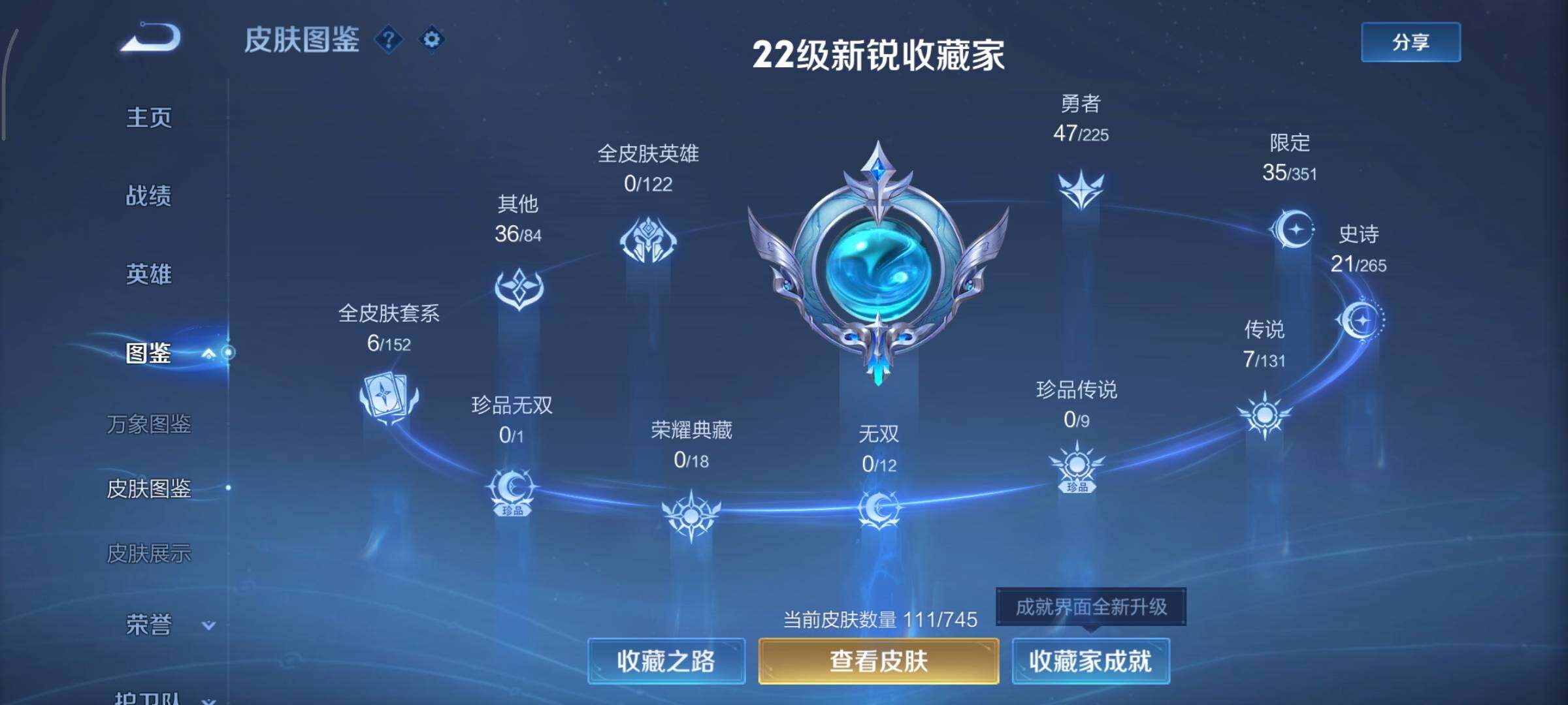 WZCMY3344676王者荣耀账号详情图5