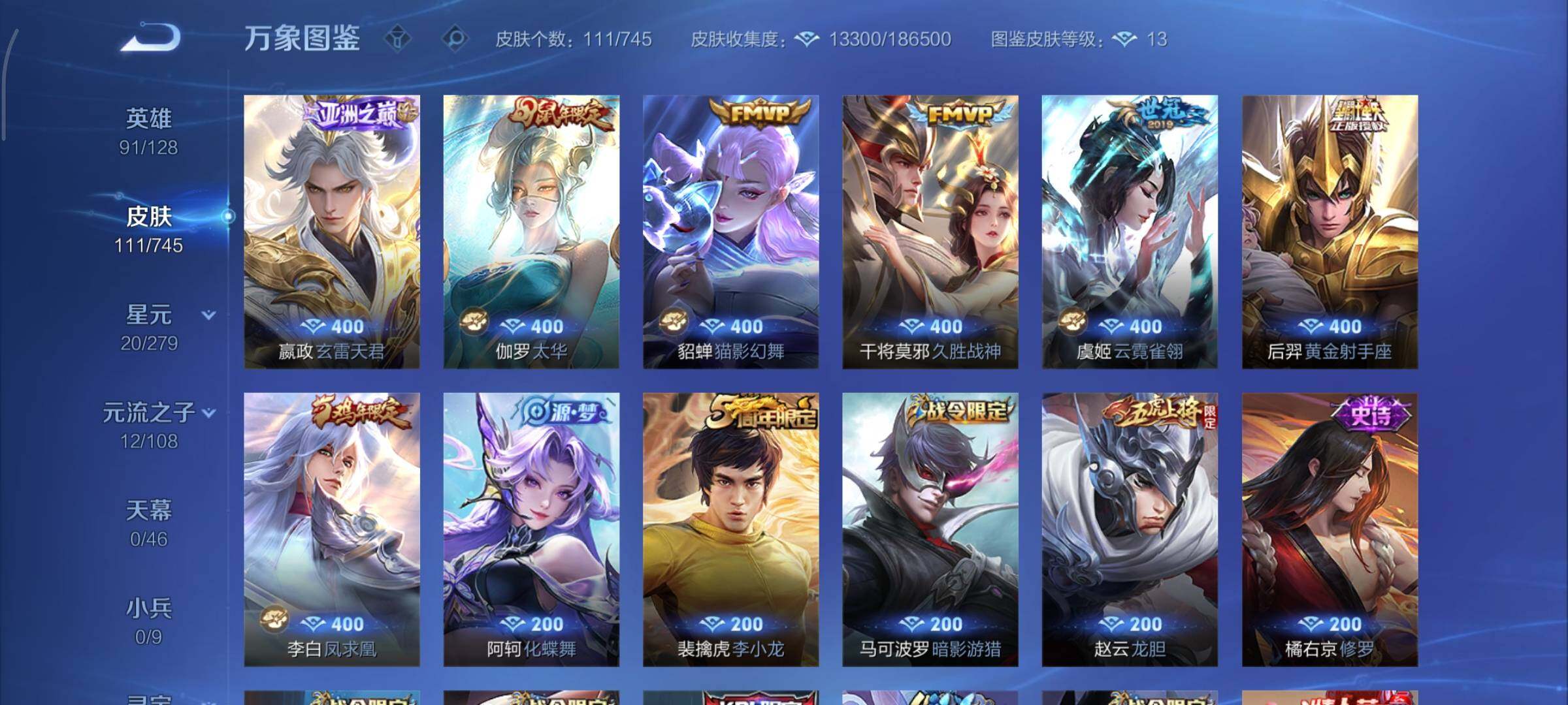 WZCMY3344676王者荣耀账号详情图6