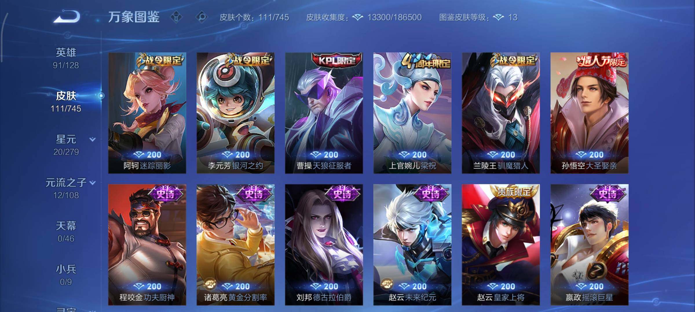 WZCMY3344676王者荣耀账号详情图7