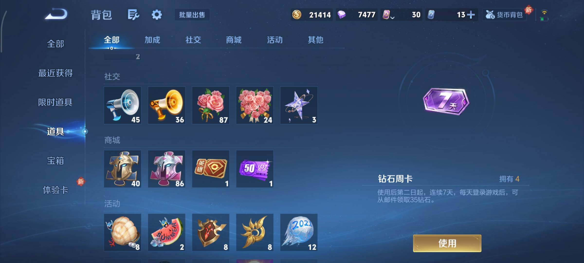 WZCMY3344676王者荣耀账号详情图11