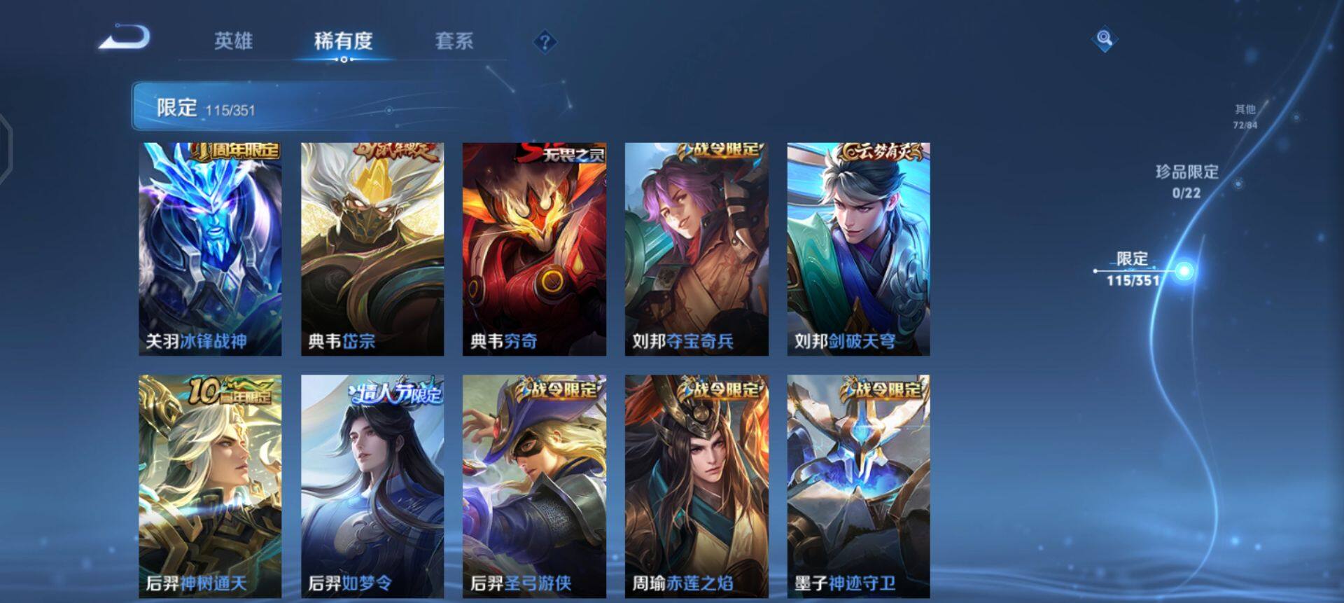 WZQM3380615王者荣耀账号详情图5 WZQM3380615王者荣耀账号详情图5