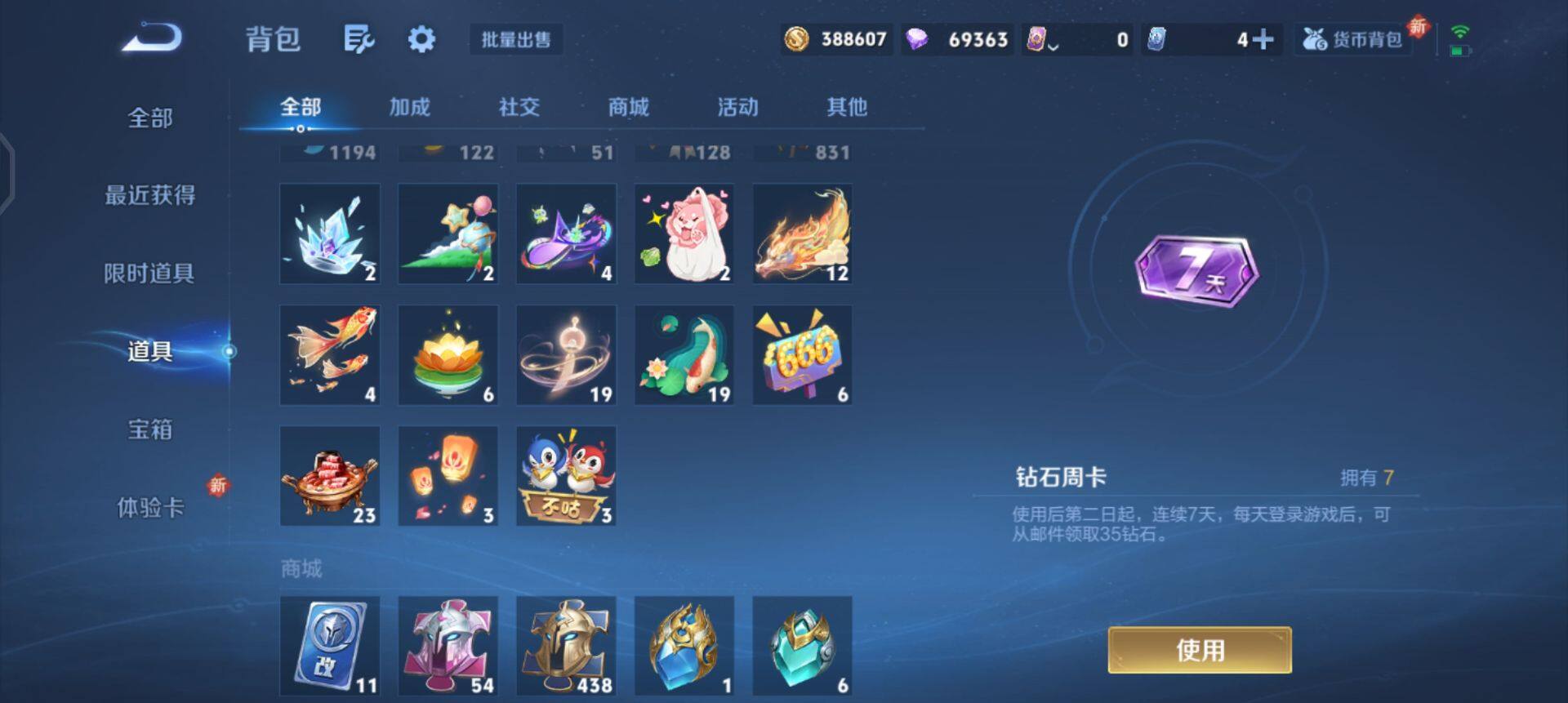 WZQM3380615王者荣耀账号详情图13 WZQM3380615王者荣耀账号详情图13