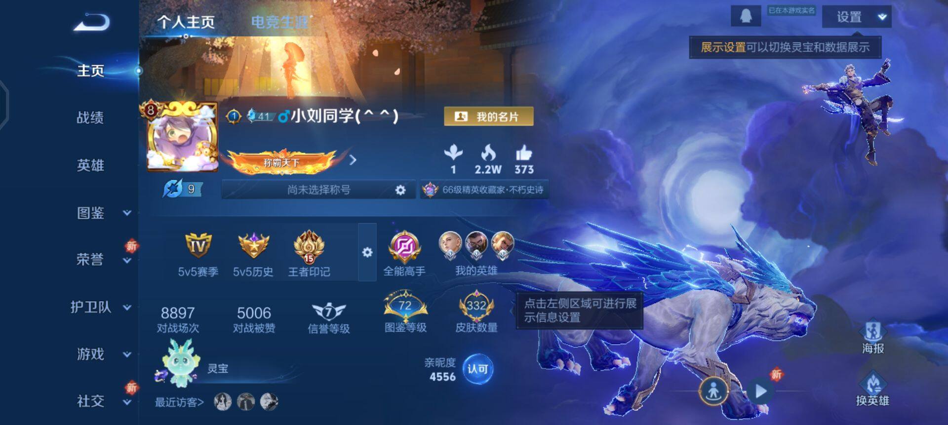 WZQM3380615王者荣耀账号详情图14 WZQM3380615王者荣耀账号详情图14