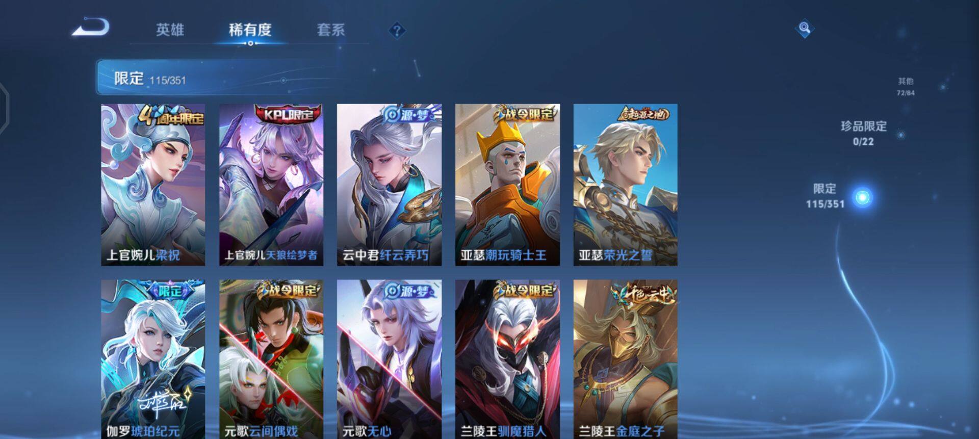 WZQM3380615王者荣耀账号详情图17 WZQM3380615王者荣耀账号详情图17