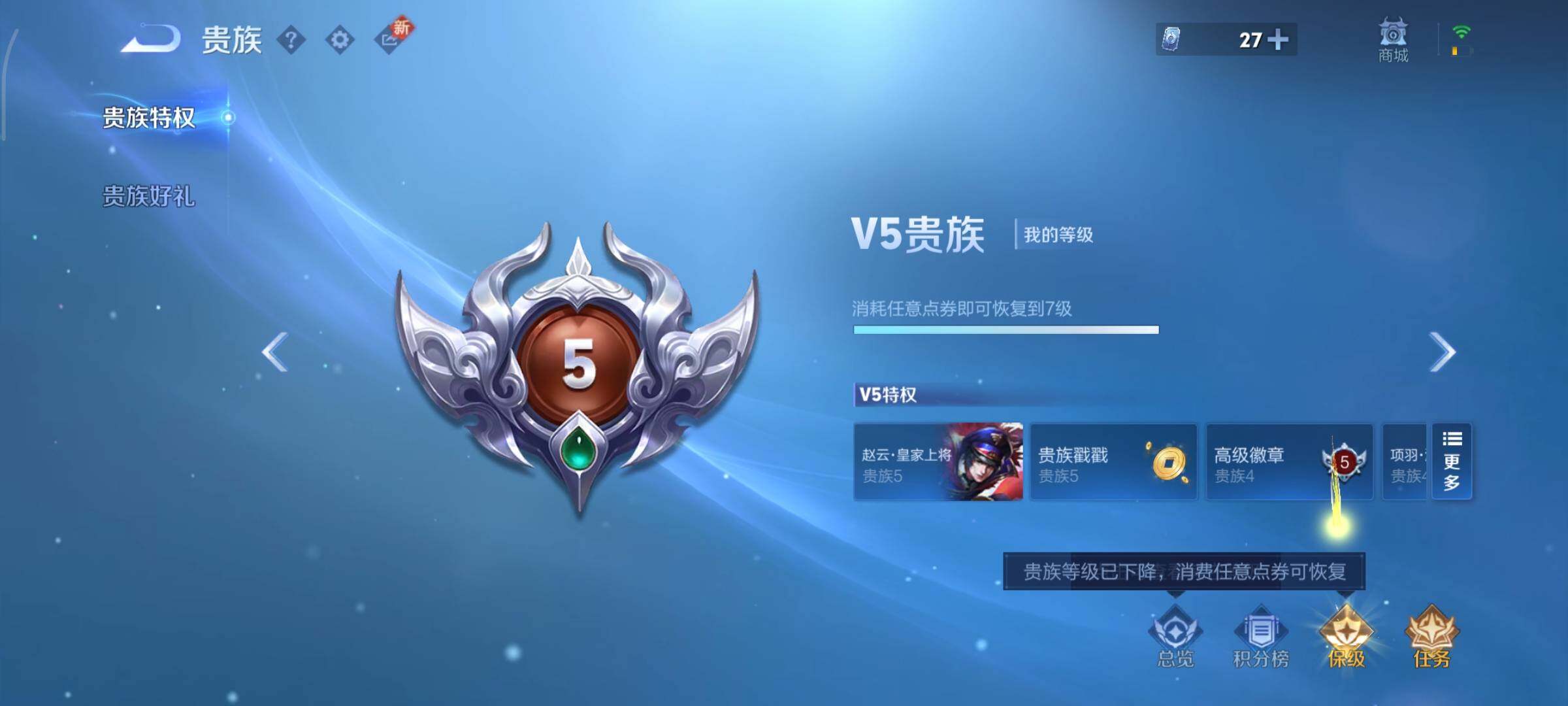 WZCMY3344689王者荣耀账号详情图14