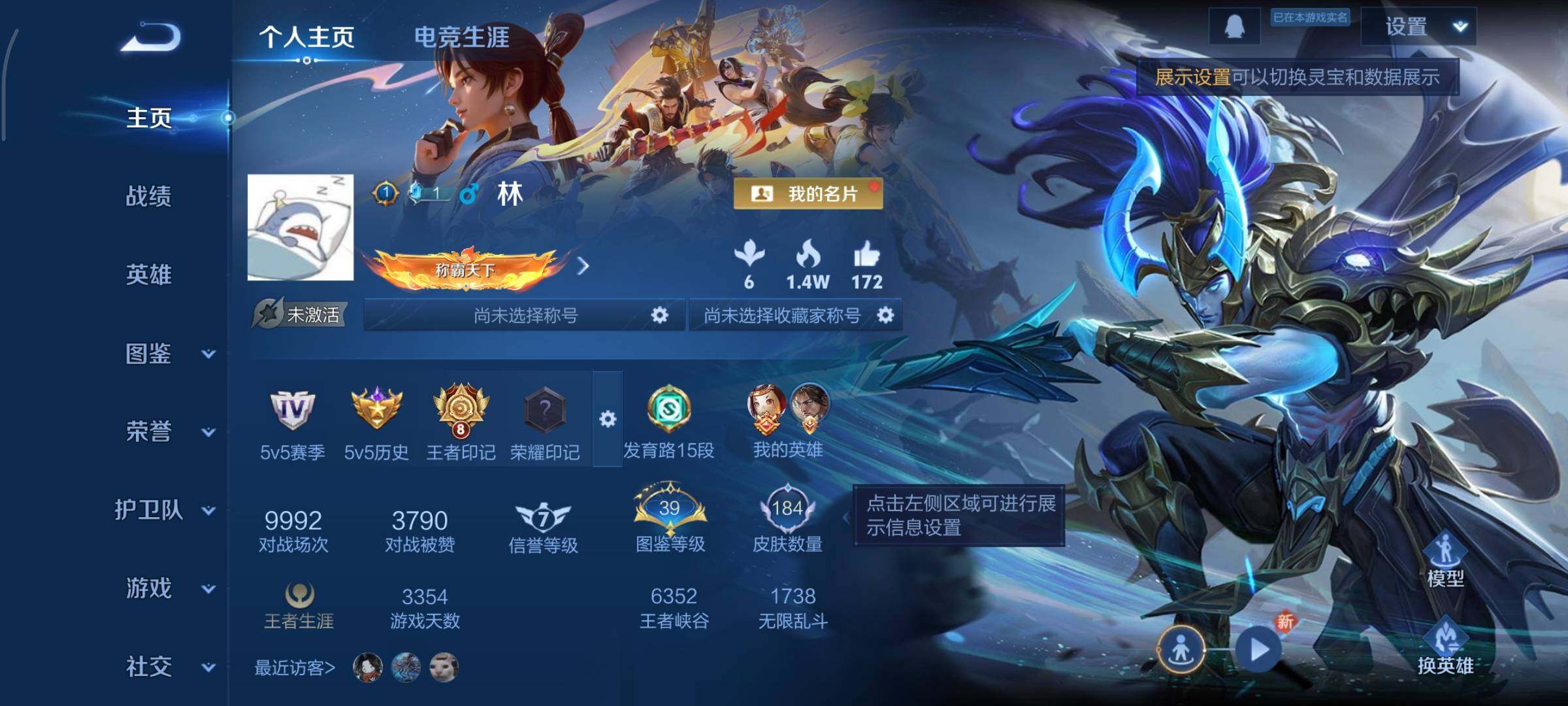 WZCMY3344689王者荣耀账号详情图2