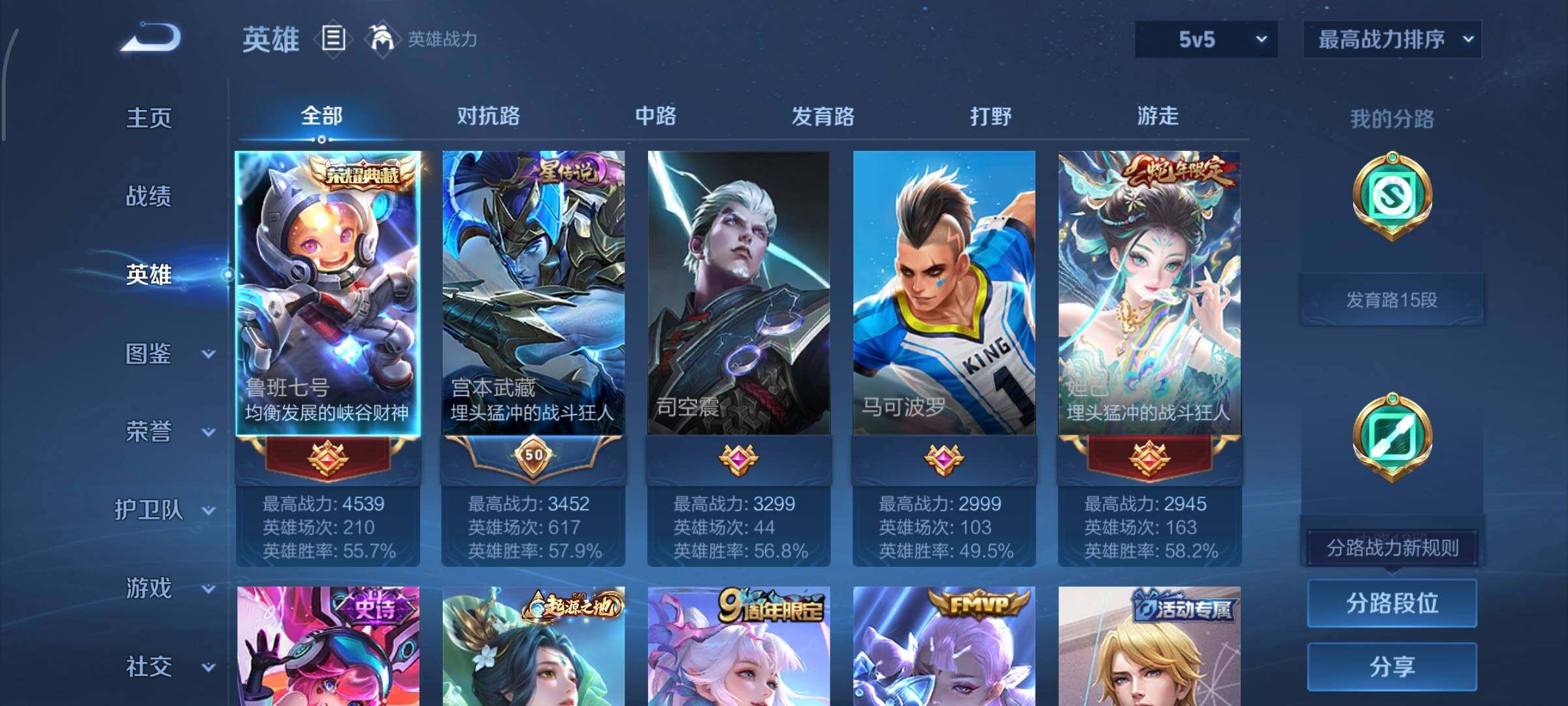 WZCMY3344689王者荣耀账号详情图3