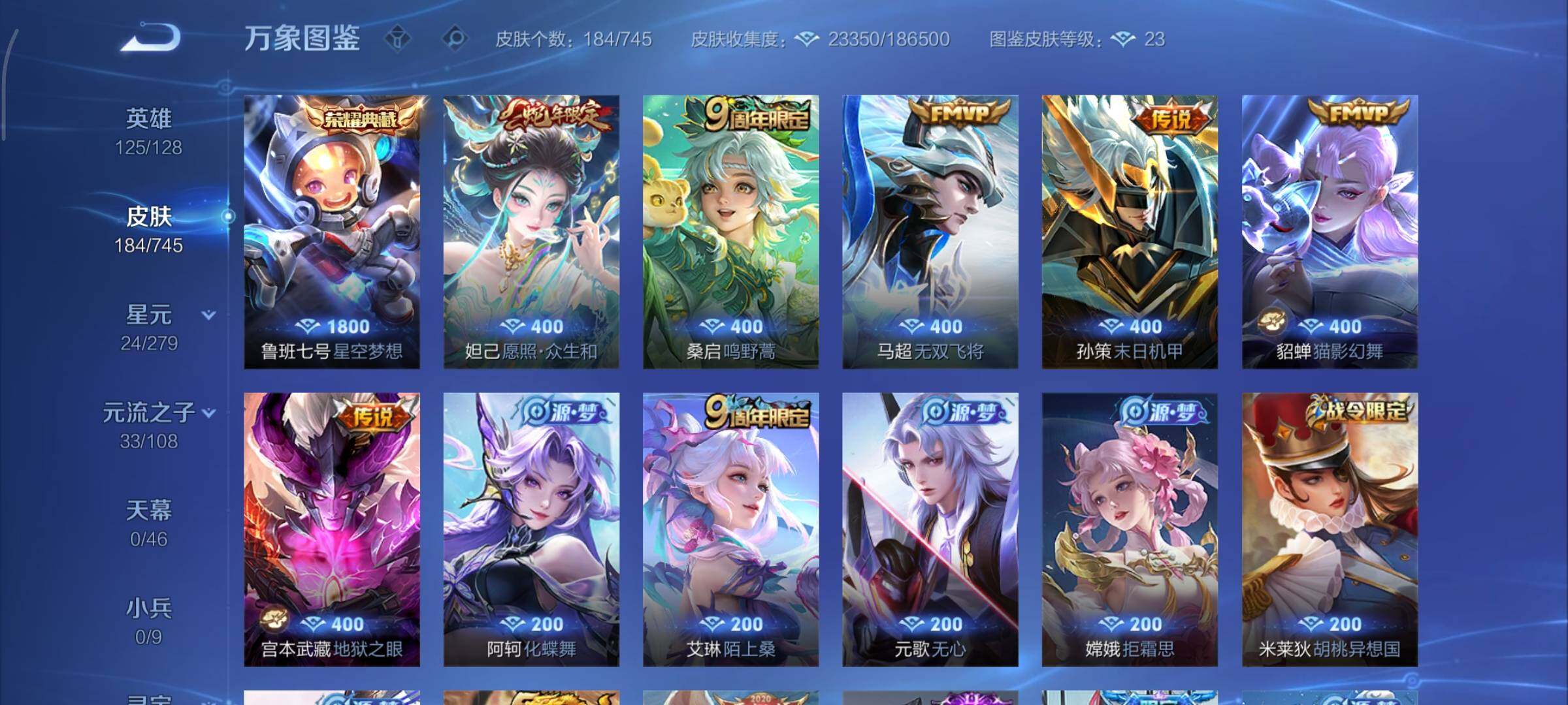 WZCMY3344689王者荣耀账号详情图6