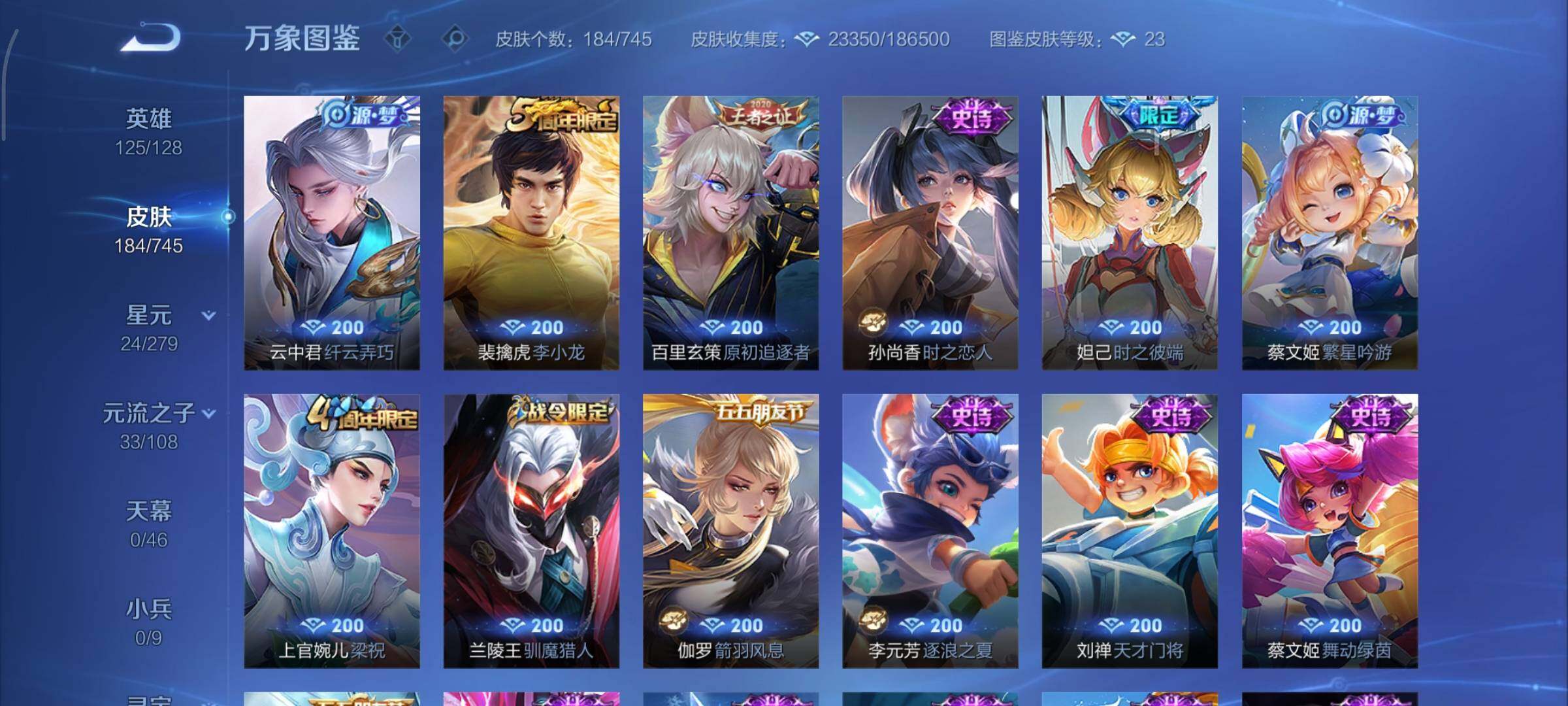 WZCMY3344689王者荣耀账号详情图7