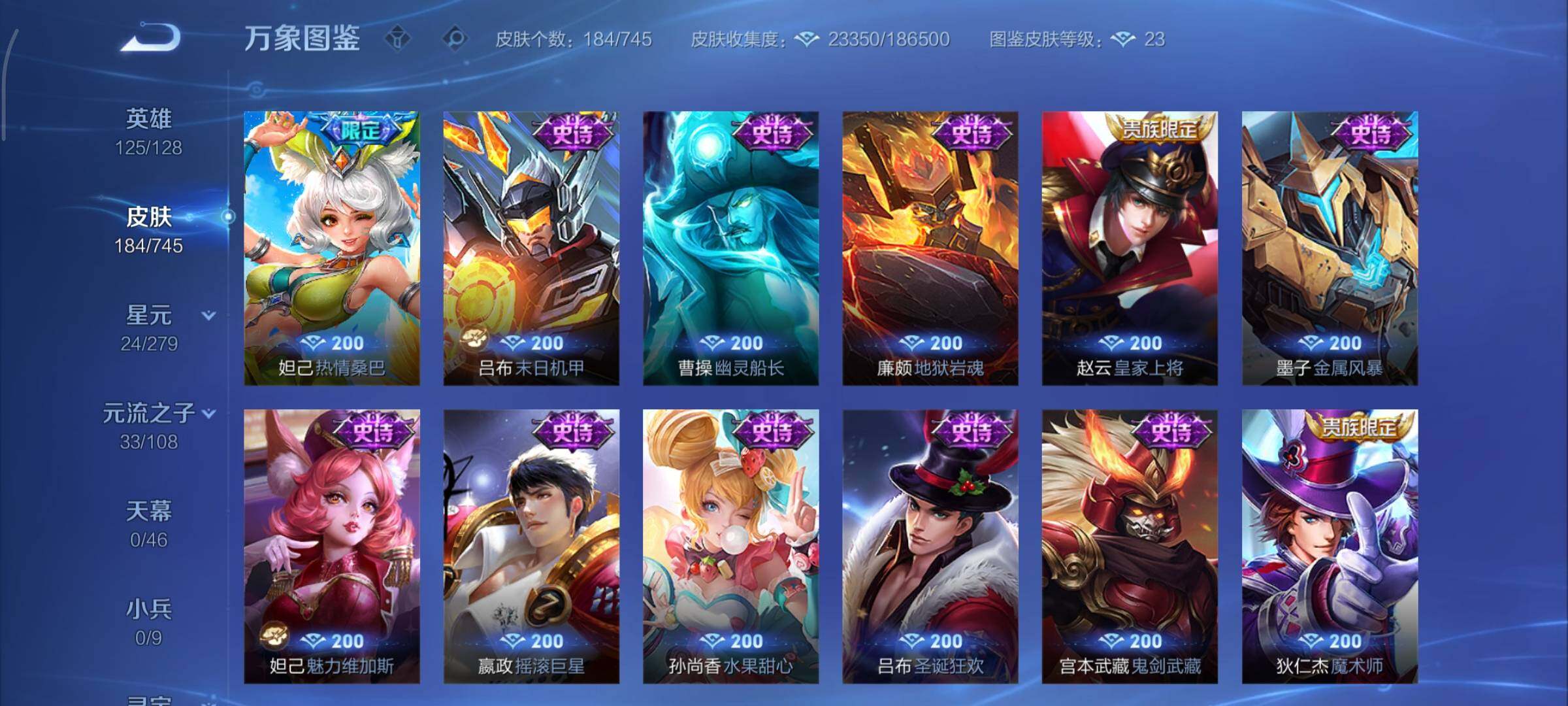 WZCMY3344689王者荣耀账号详情图8