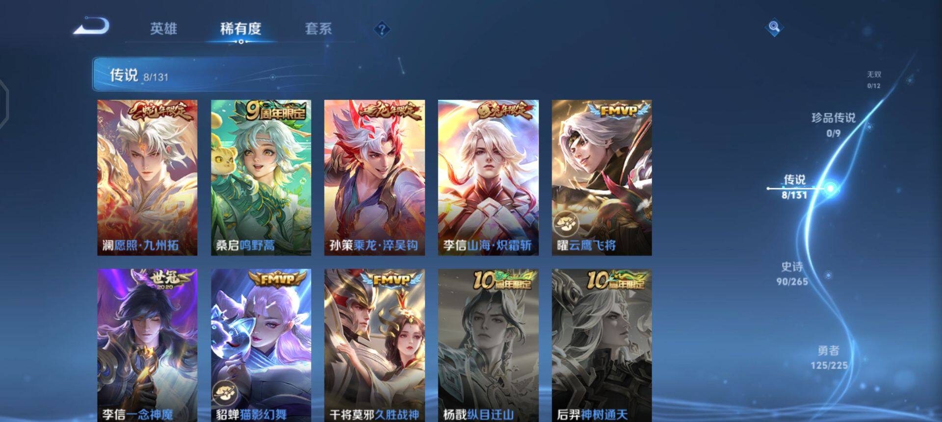 WZQM3347741王者荣耀账号详情图6