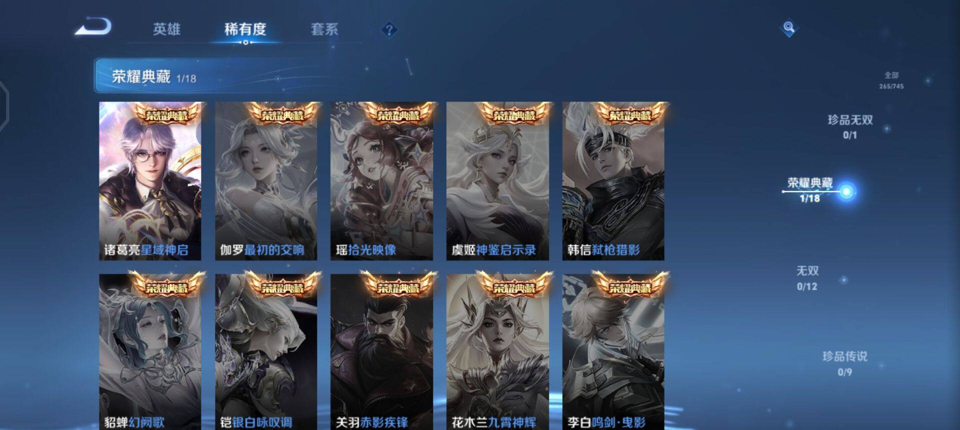 WZQM3347741王者荣耀账号详情图7