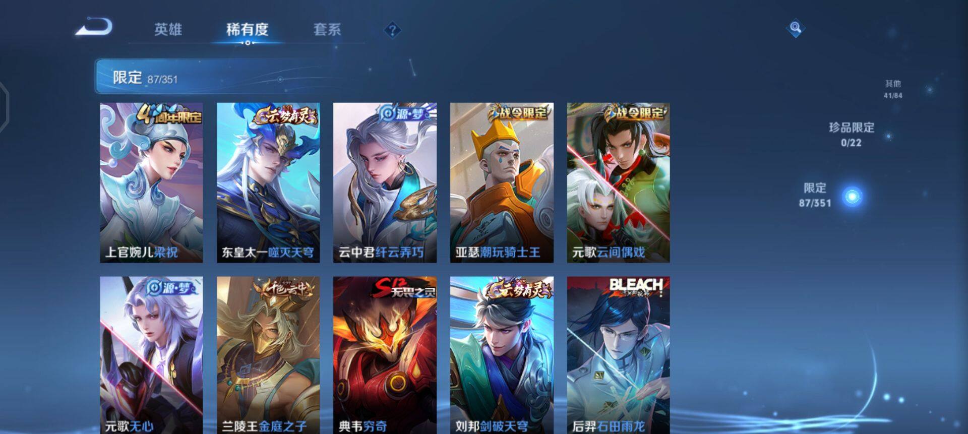 WZQM3347741王者荣耀账号详情图8